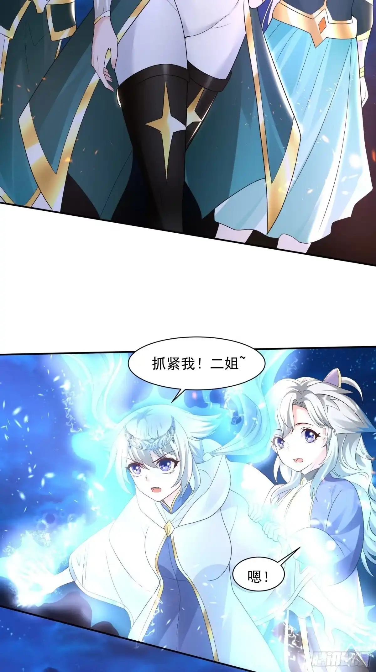 降神战纪 第145话 你敢强迫我的眷神？ 第10页