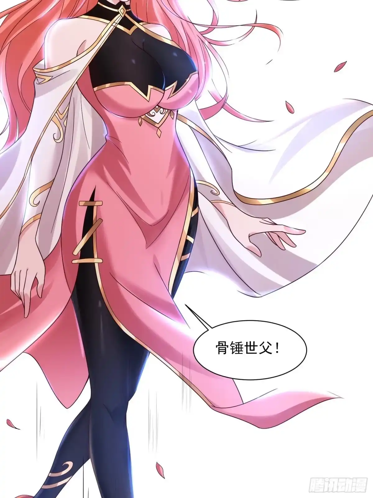降神战纪 第145话 你敢强迫我的眷神？ 第46页