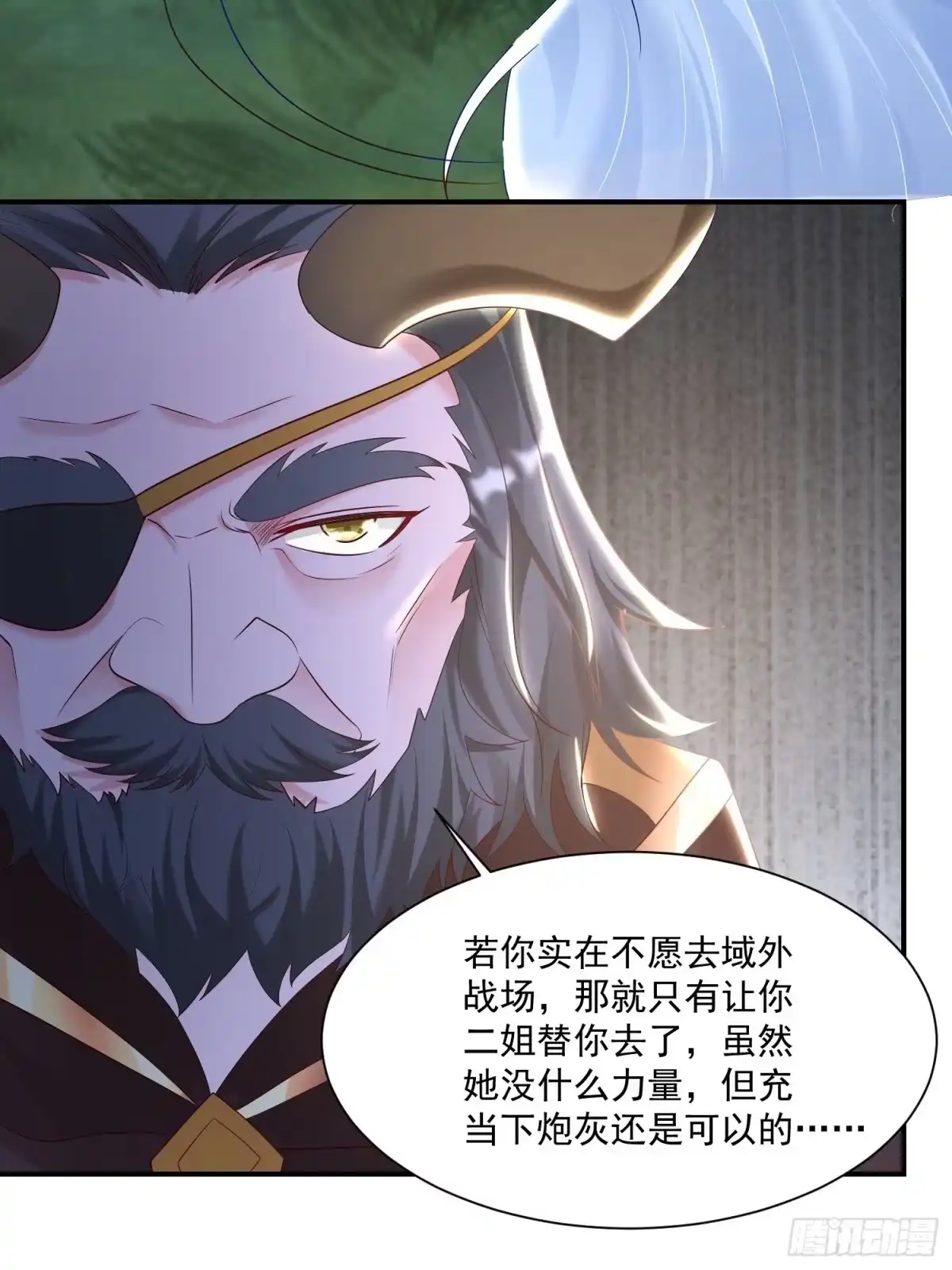 降神战纪 第145话 你敢强迫我的眷神？ 第34页