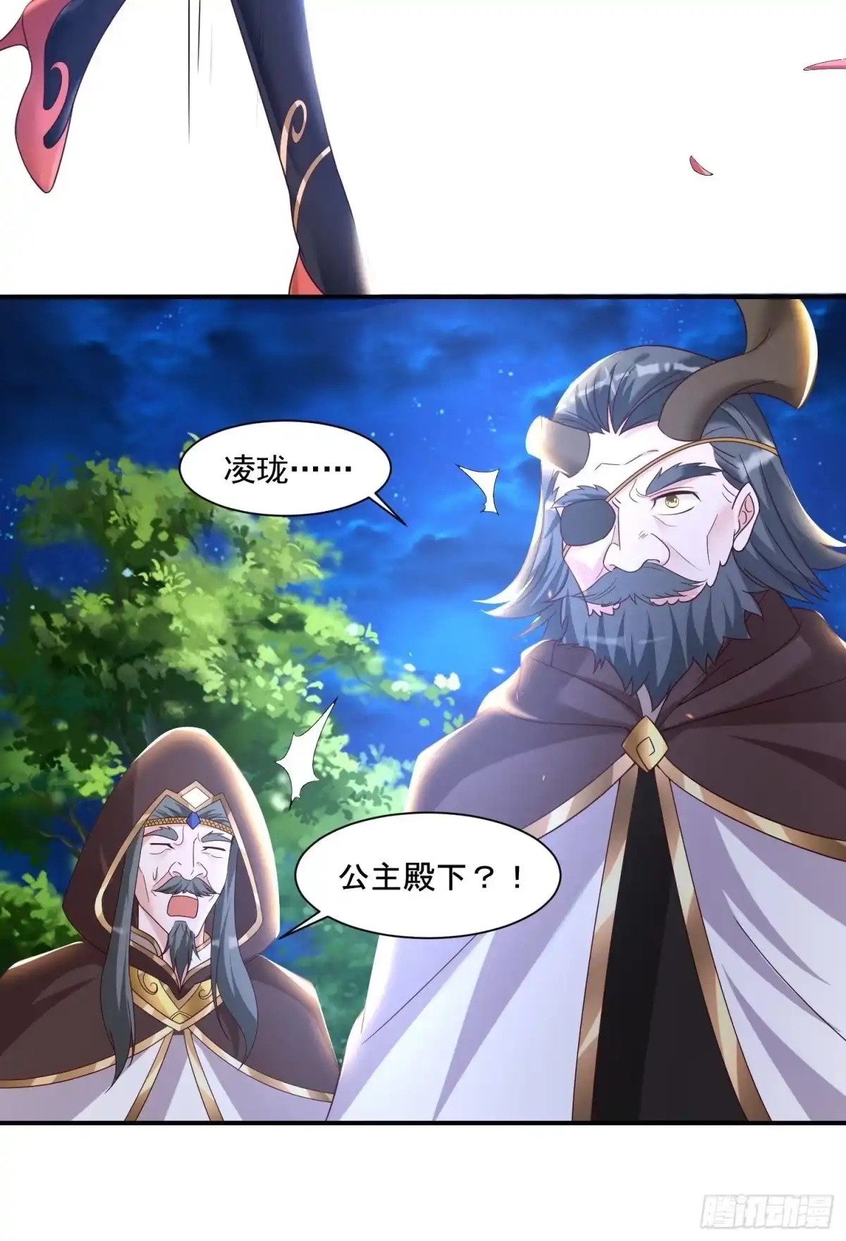 降神战纪 第145话 你敢强迫我的眷神？ 第47页