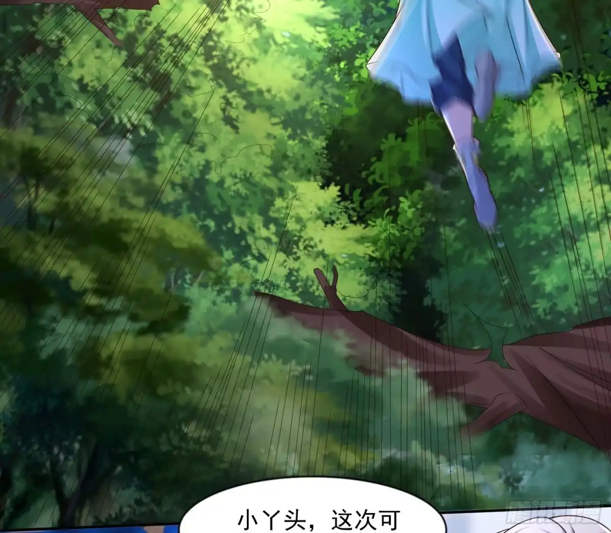 降神战纪 第145话 你敢强迫我的眷神？ 第17页