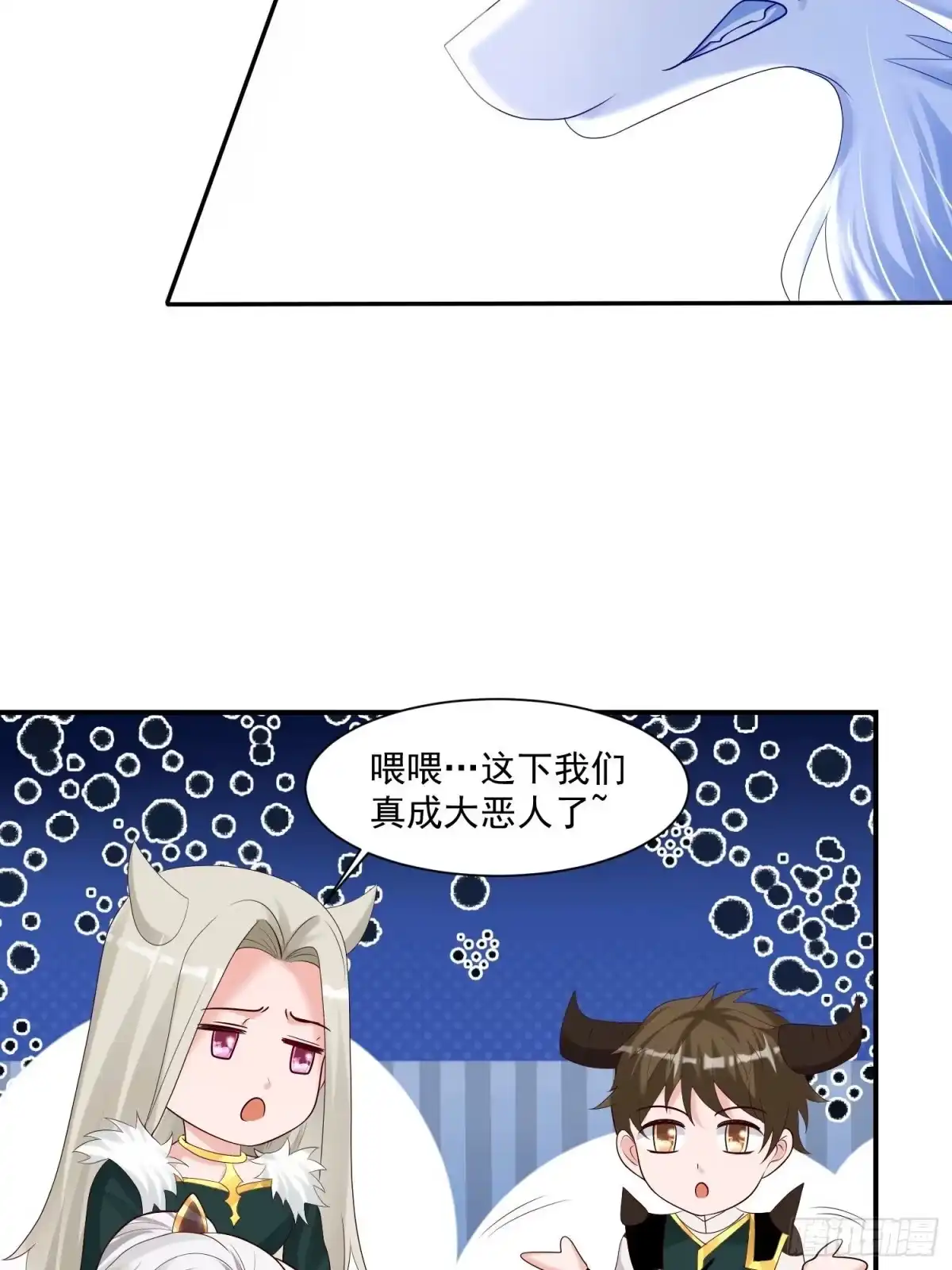 降神战纪 第145话 你敢强迫我的眷神？ 第36页