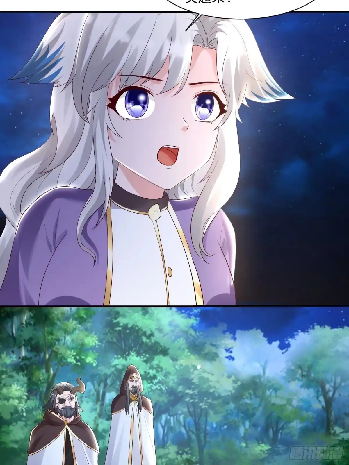 降神战纪 第145话 你敢强迫我的眷神？ 第32页