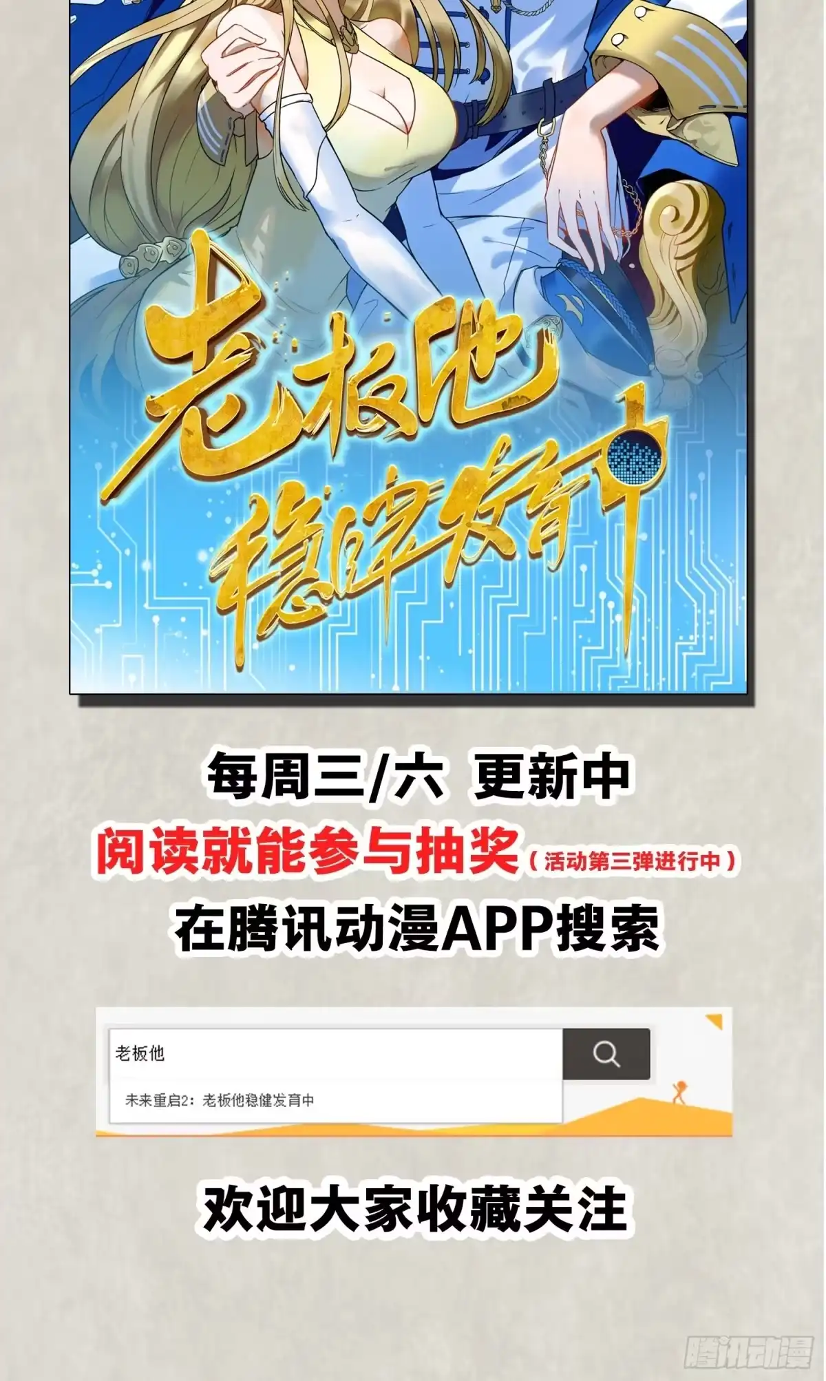 降神战纪 第145话 你敢强迫我的眷神？ 第51页
