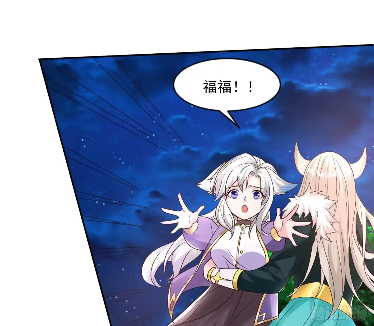 降神战纪 第145话 你敢强迫我的眷神？ 第27页