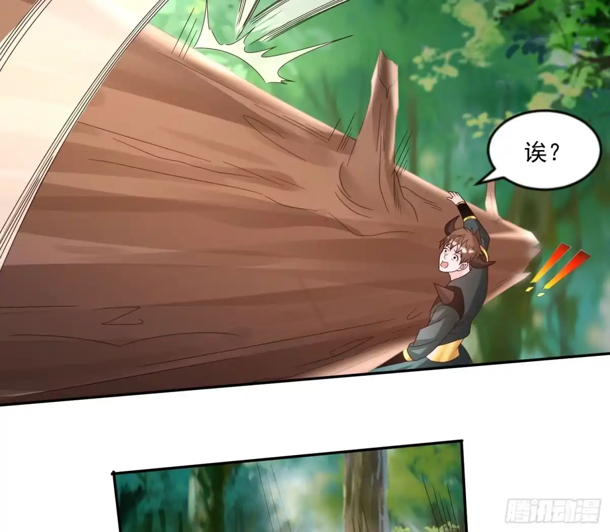 降神战纪 第145话 你敢强迫我的眷神？ 第23页