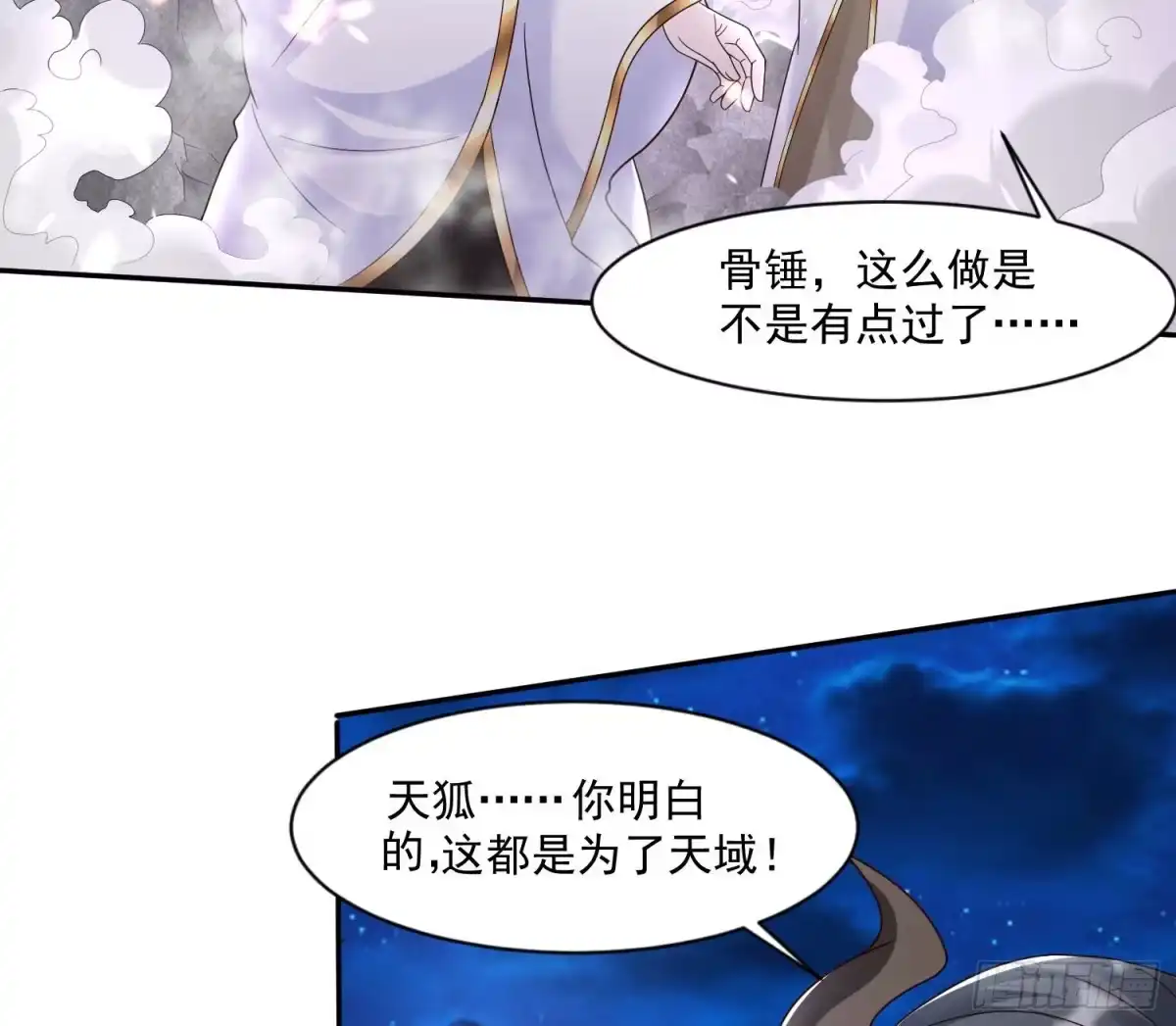 降神战纪 第145话 你敢强迫我的眷神？ 第13页