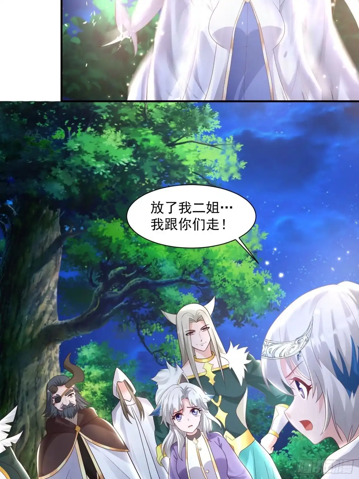 降神战纪 第145话 你敢强迫我的眷神？ 第38页