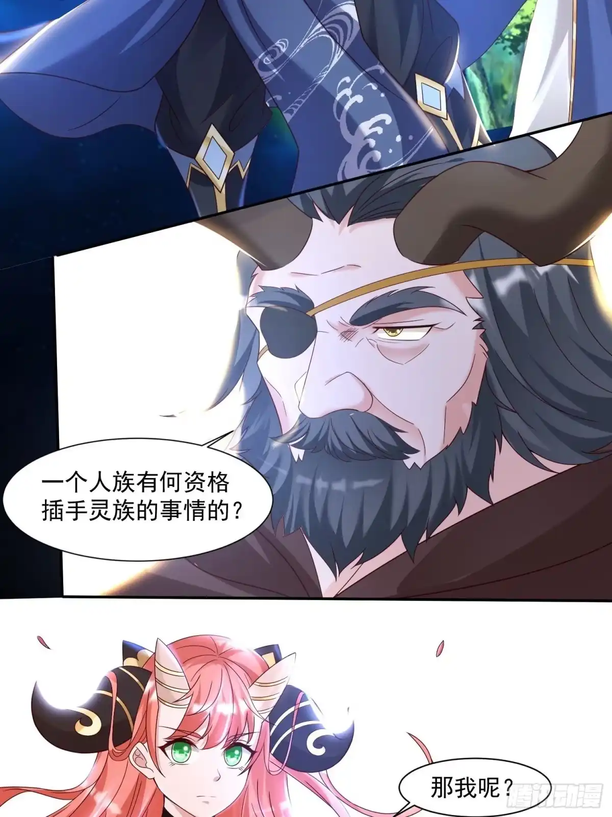 降神战纪 第145话 你敢强迫我的眷神？ 第45页