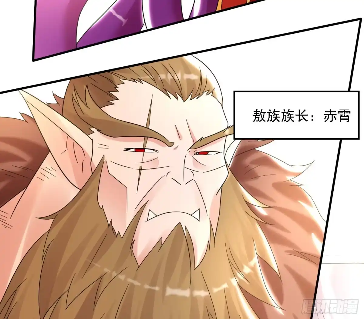 降神战纪 第146话 委屈你了~公主~ 第60页