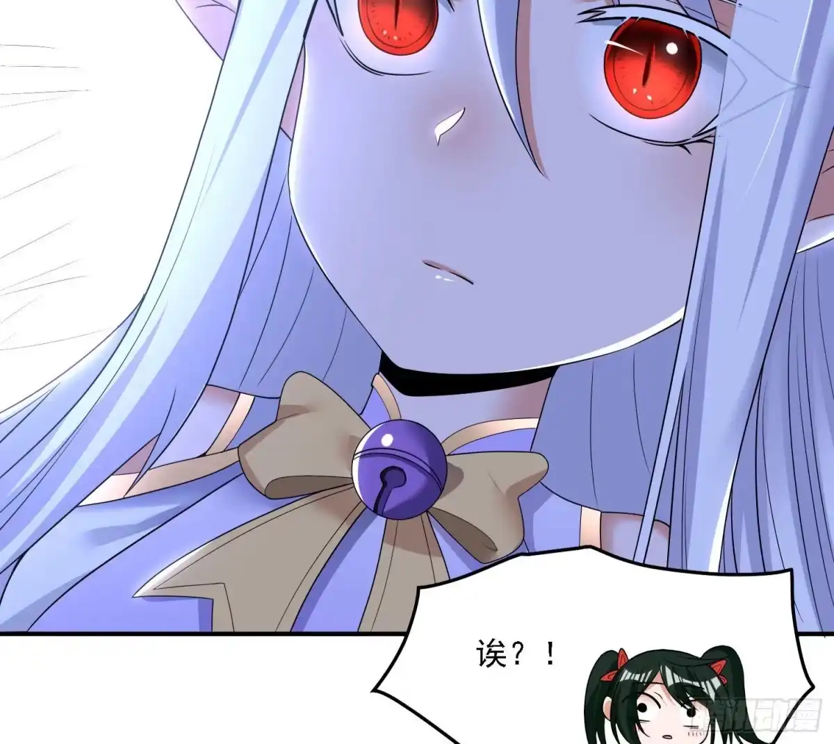 降神战纪 第146话 委屈你了~公主~ 第48页