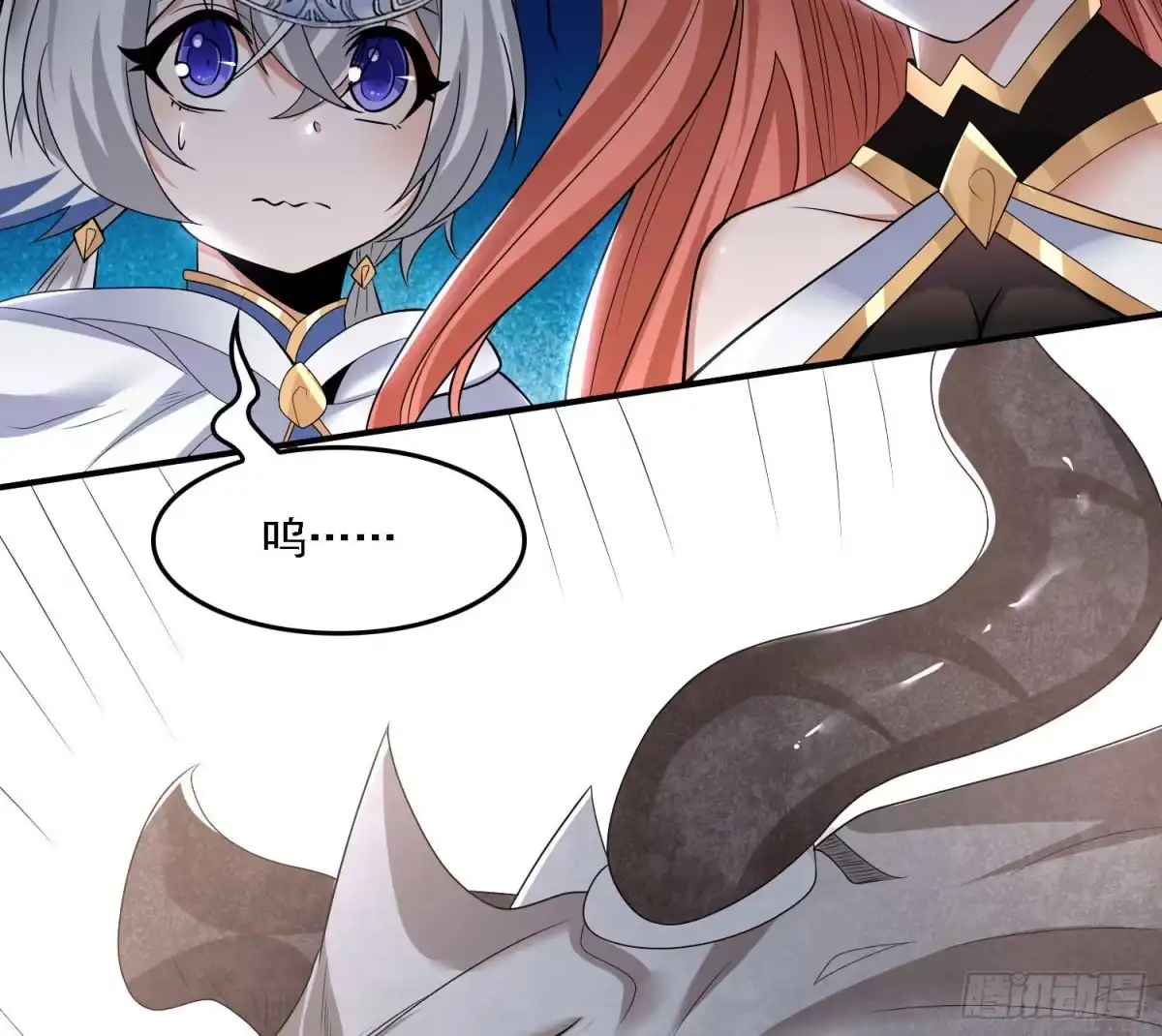 降神战纪 第146话 委屈你了~公主~ 第40页