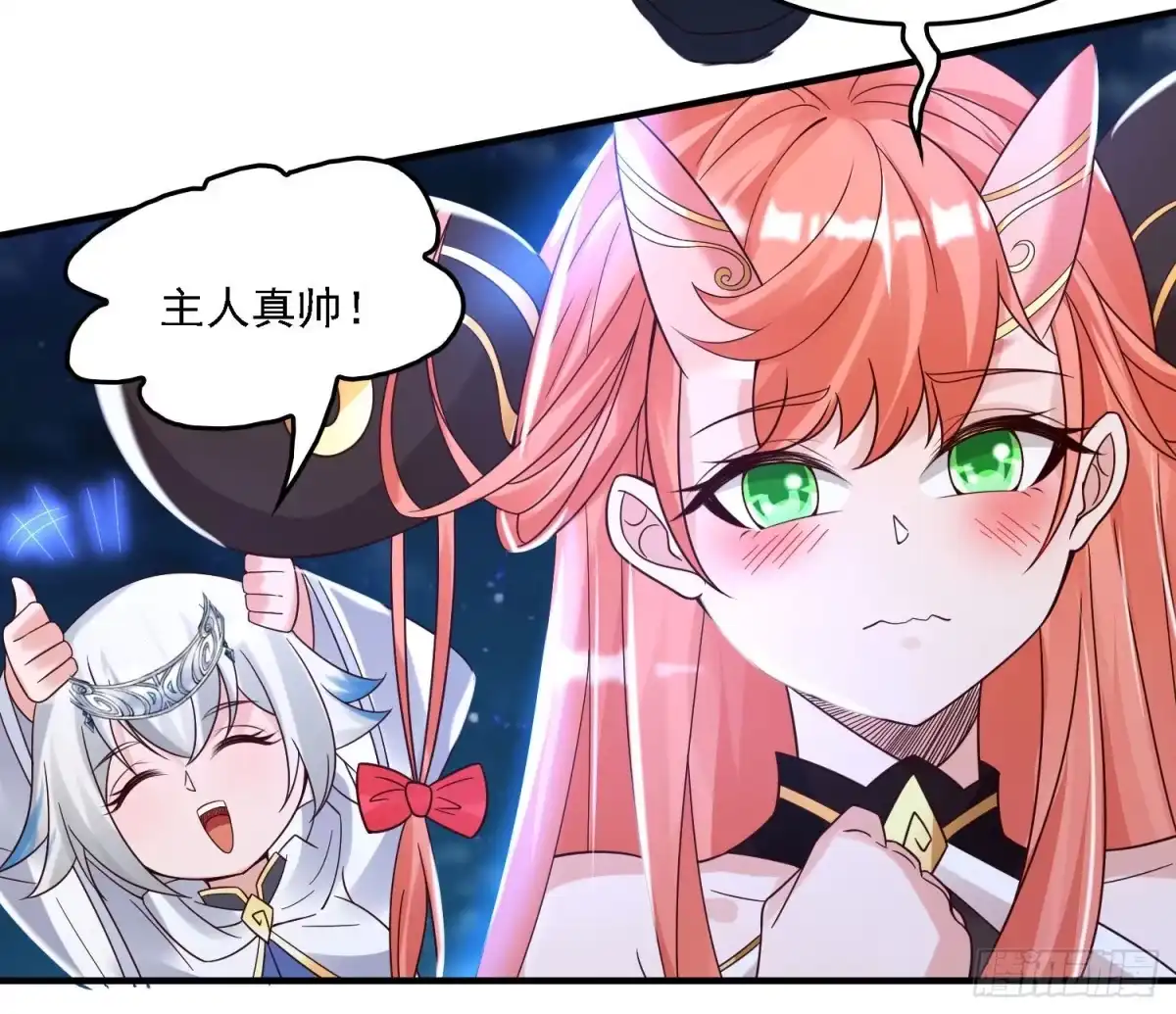 降神战纪 第146话 委屈你了~公主~ 第26页