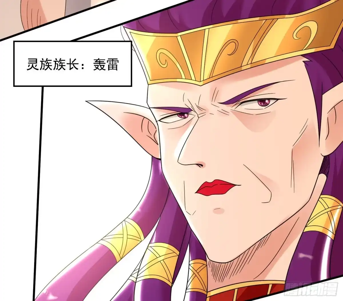 降神战纪 第146话 委屈你了~公主~ 第59页