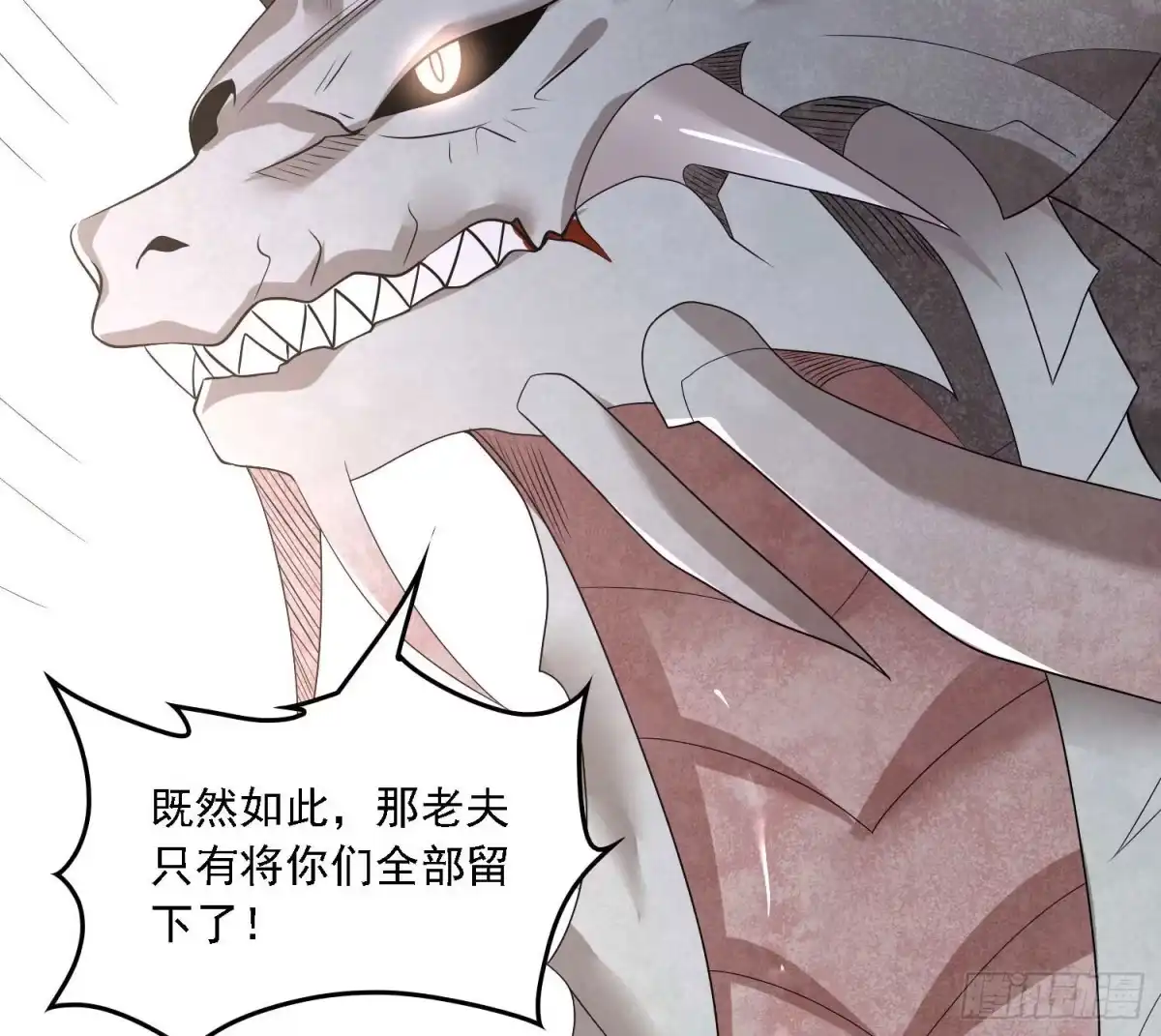 降神战纪 第146话 委屈你了~公主~ 第41页