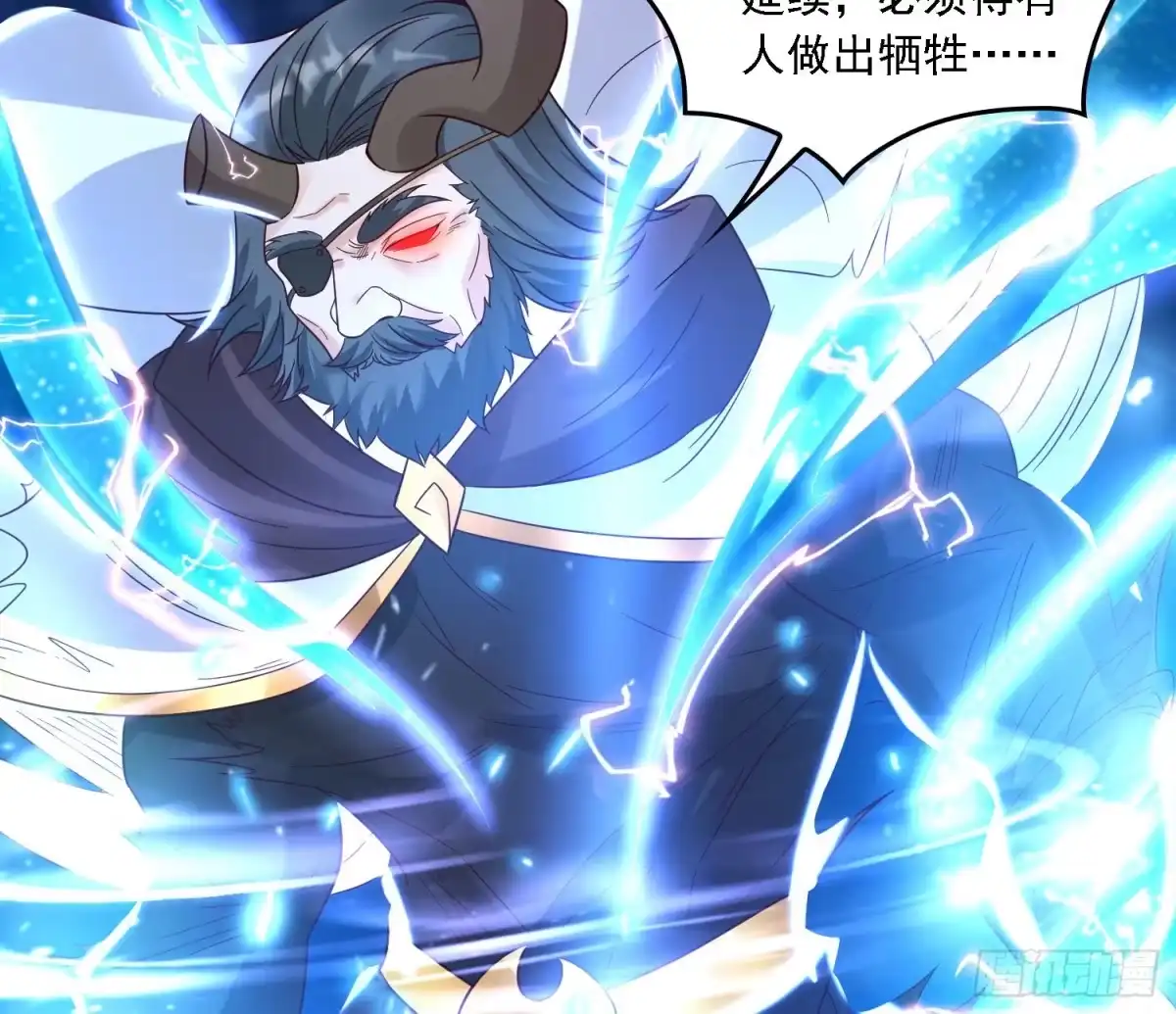 降神战纪 第146话 委屈你了~公主~ 第32页