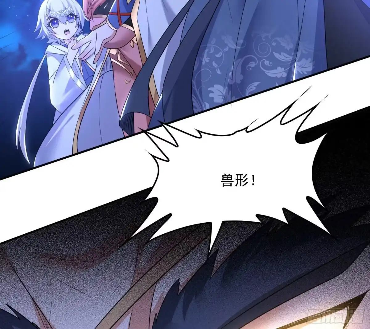 降神战纪 第146话 委屈你了~公主~ 第35页