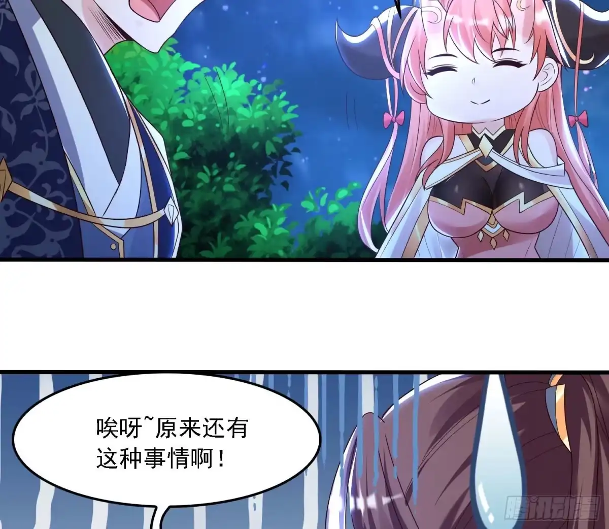 降神战纪 第146话 委屈你了~公主~ 第15页