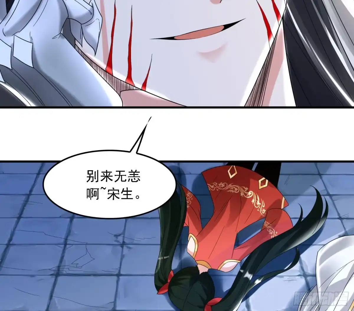 降神战纪 第146话 委屈你了~公主~ 第65页