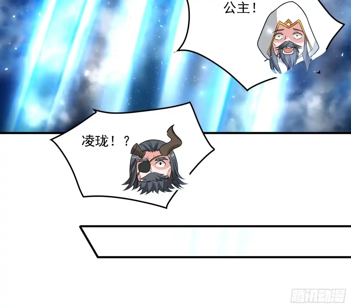 降神战纪 第146话 委屈你了~公主~ 第54页