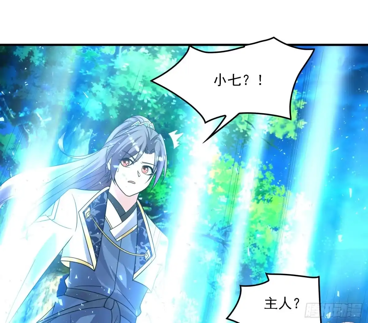 降神战纪 第146话 委屈你了~公主~ 第51页