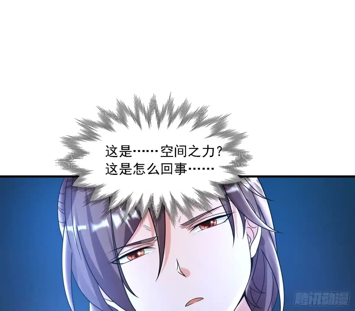 降神战纪 第146话 委屈你了~公主~ 第55页
