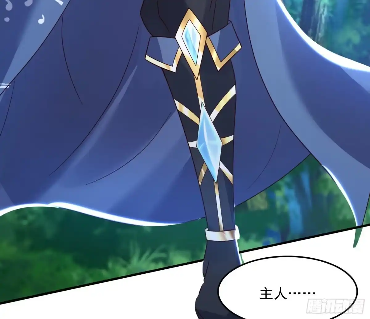 降神战纪 第146话 委屈你了~公主~ 第25页