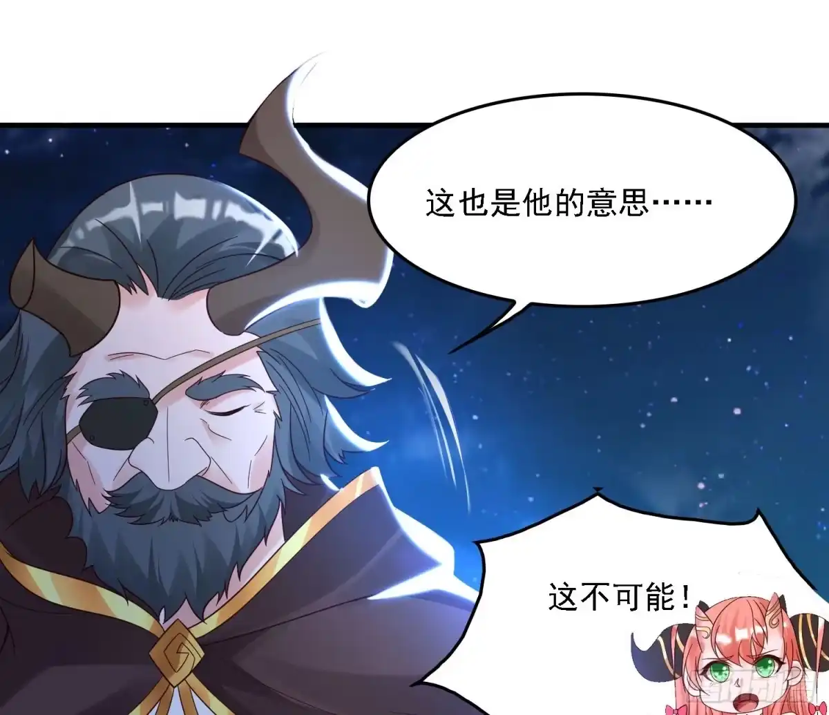 降神战纪 第146话 委屈你了~公主~ 第20页