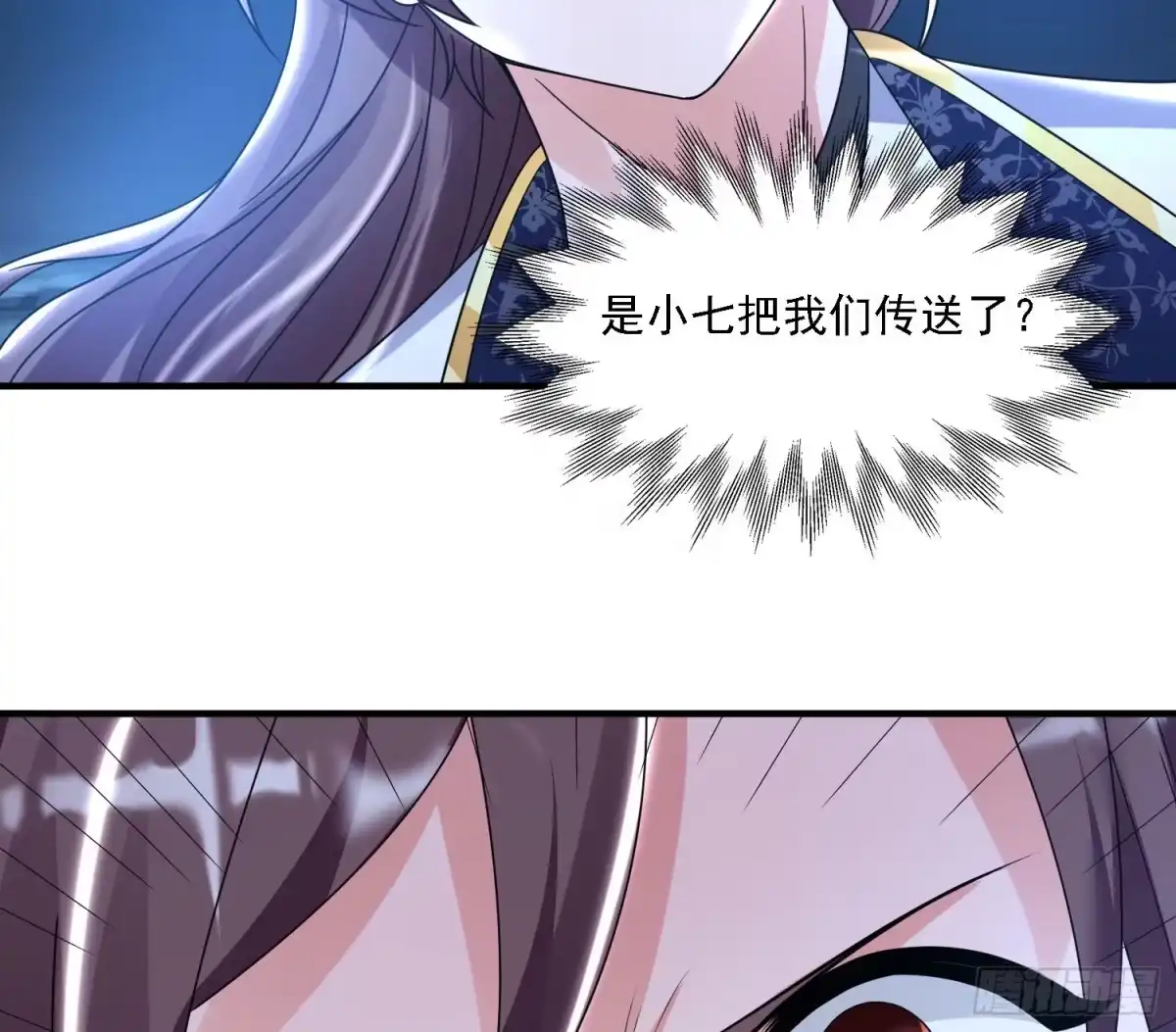 降神战纪 第146话 委屈你了~公主~ 第56页