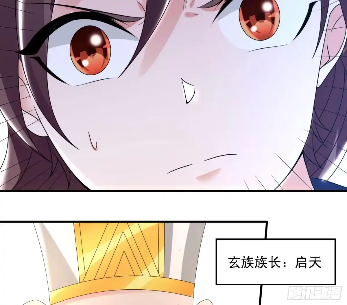 降神战纪 第146话 委屈你了~公主~ 第57页