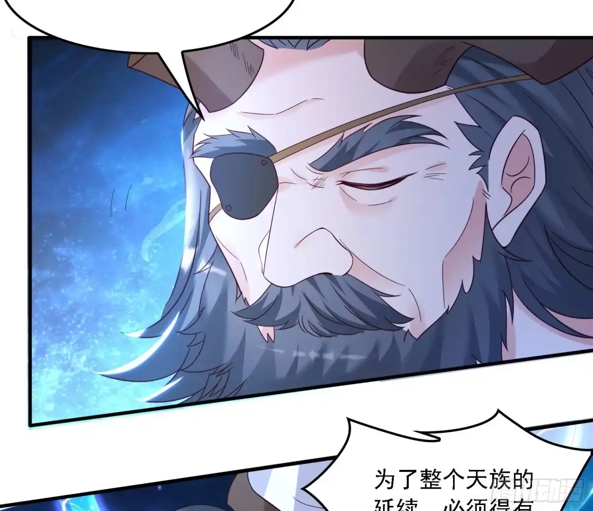降神战纪 第146话 委屈你了~公主~ 第31页