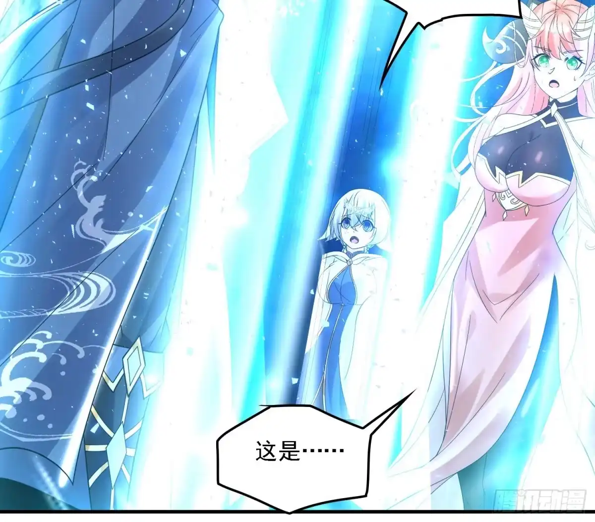 降神战纪 第146话 委屈你了~公主~ 第52页