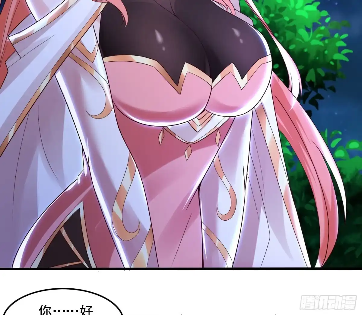 降神战纪 第146话 委屈你了~公主~ 第3页