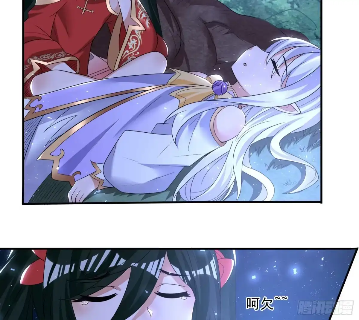 降神战纪 第146话 委屈你了~公主~ 第46页