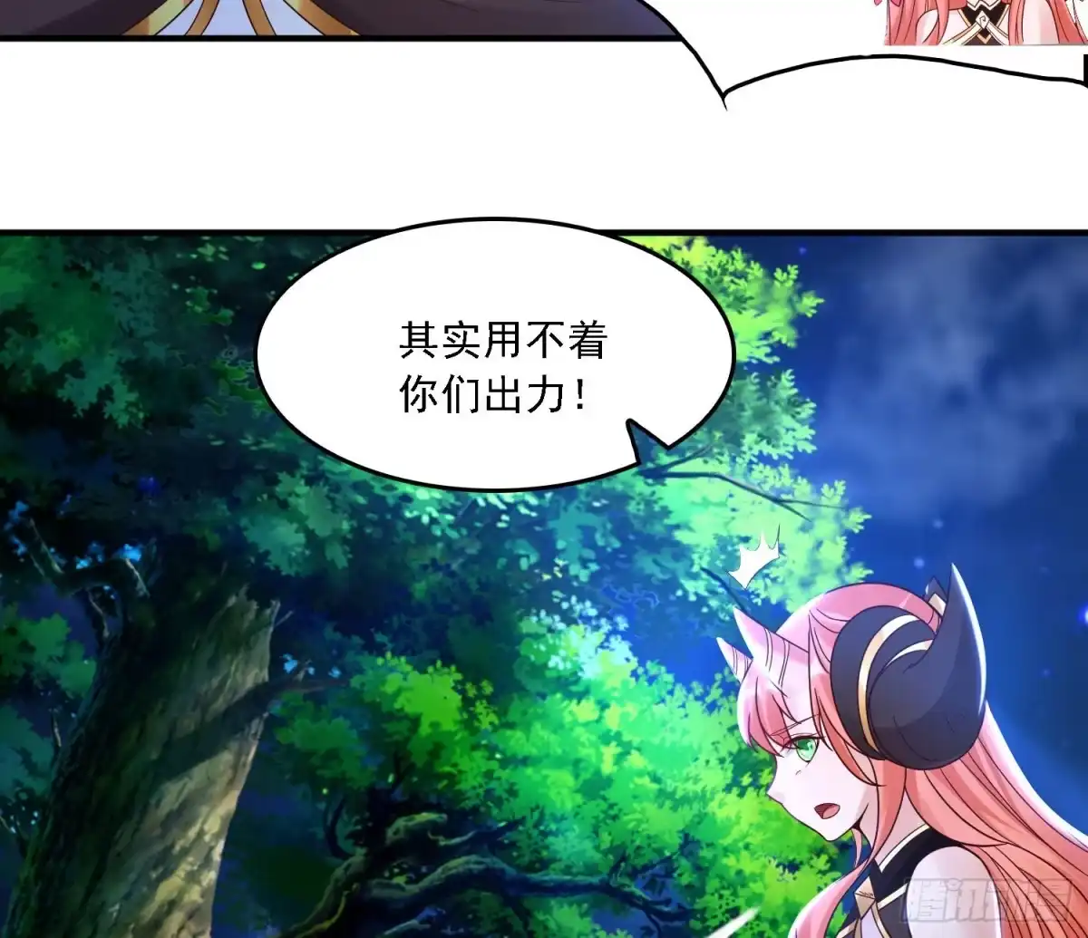 降神战纪 第146话 委屈你了~公主~ 第21页