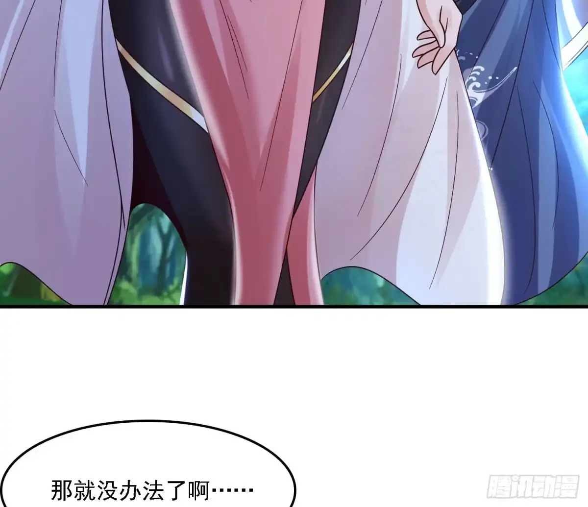 降神战纪 第146话 委屈你了~公主~ 第30页