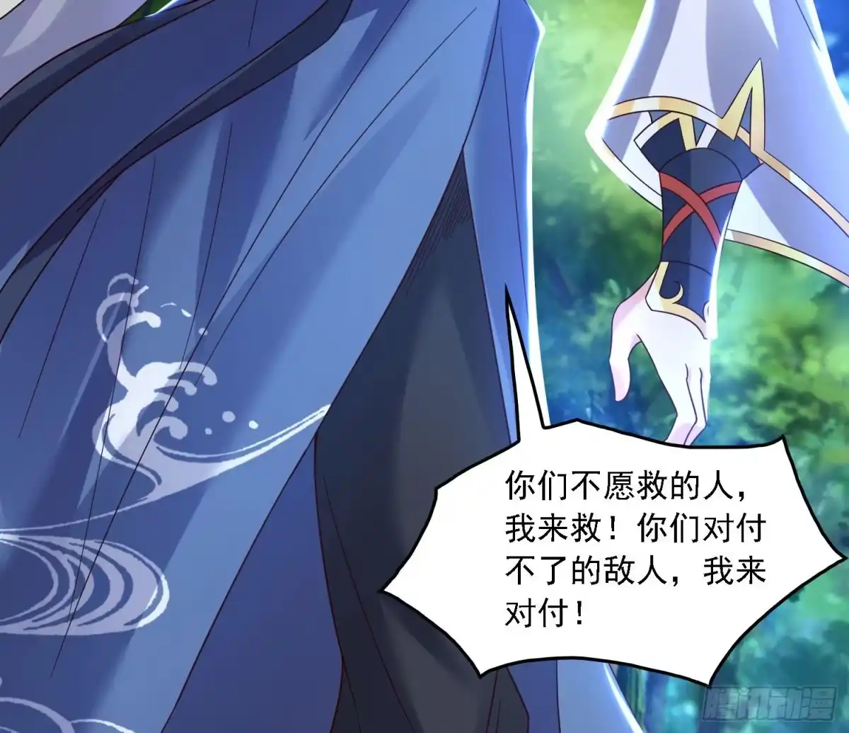 降神战纪 第146话 委屈你了~公主~ 第24页