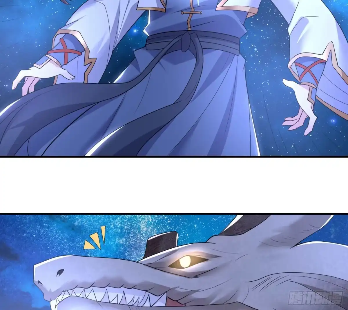 降神战纪 第146话 委屈你了~公主~ 第43页