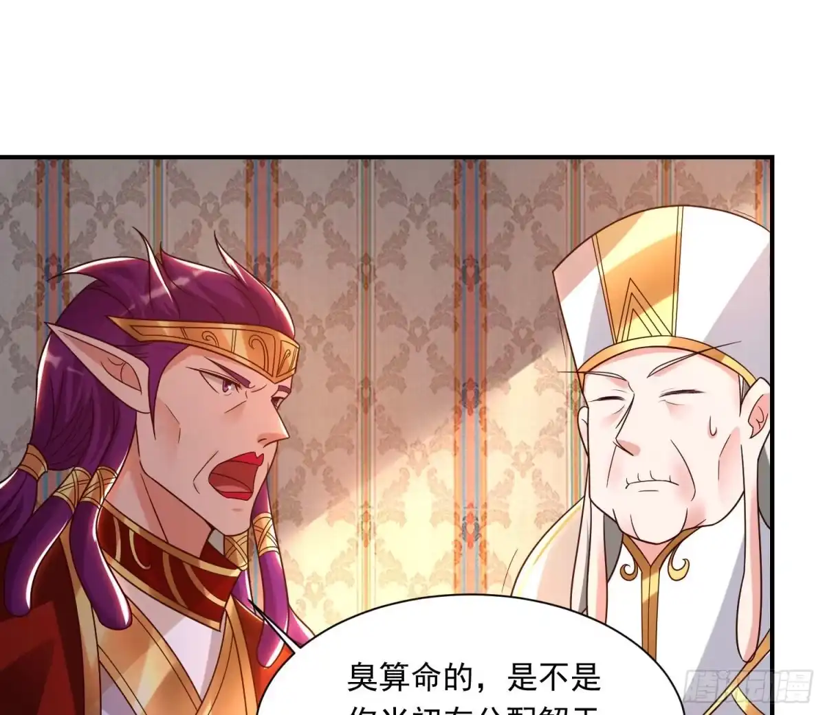 降神战纪 第147话 赔了女儿又折兵 第25页