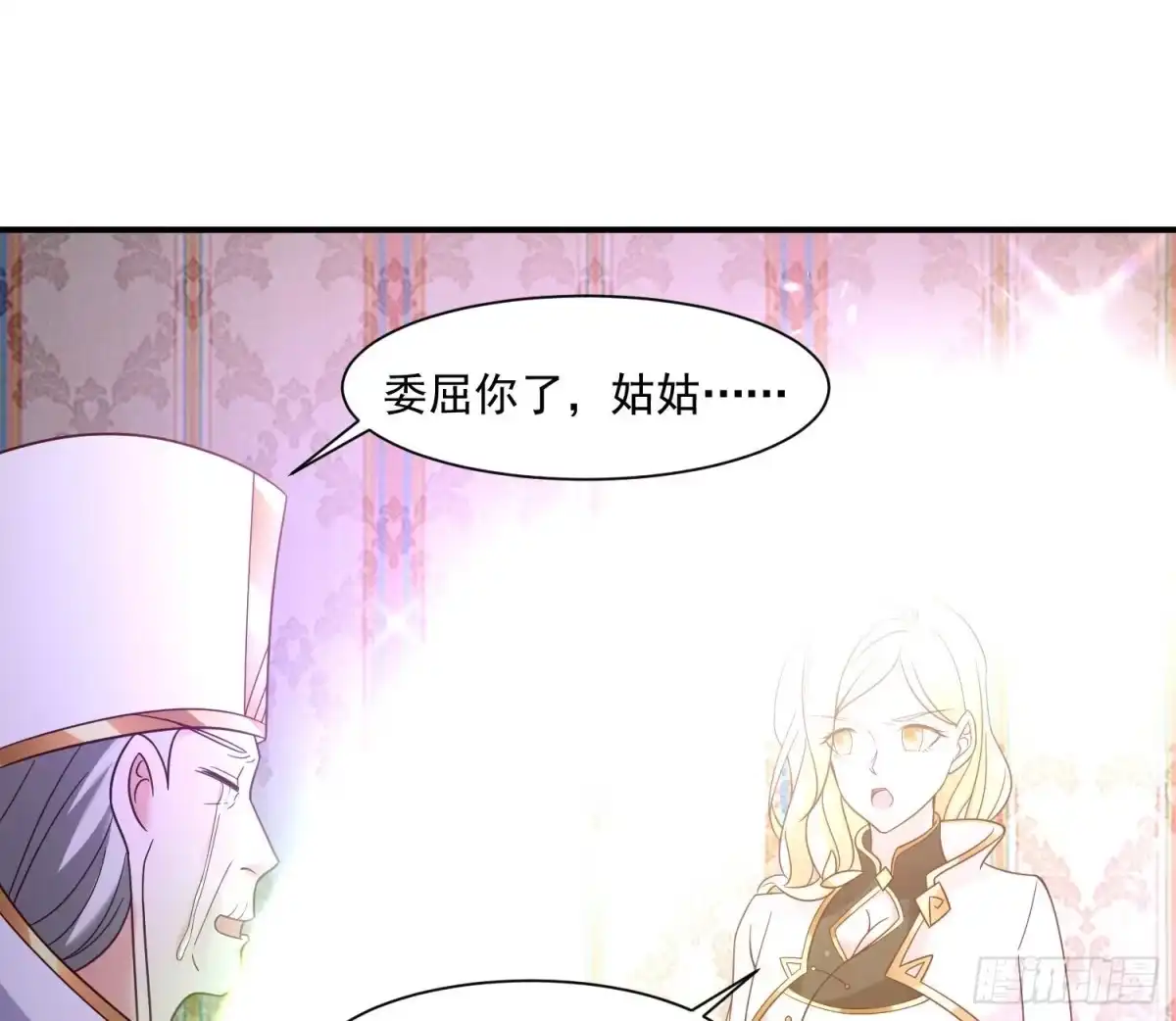 降神战纪 第147话 赔了女儿又折兵 第28页