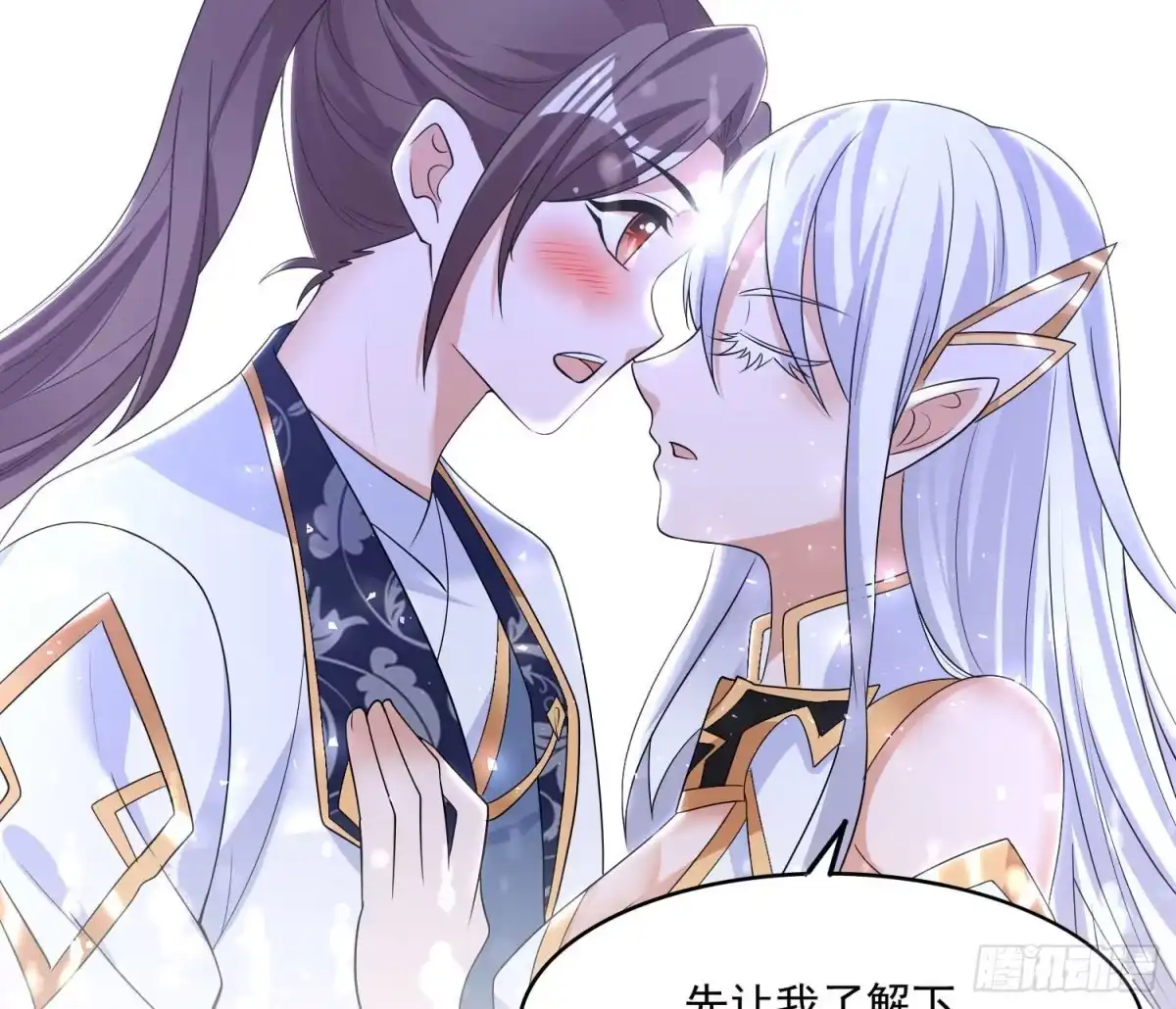 降神战纪 第147话 赔了女儿又折兵 第55页