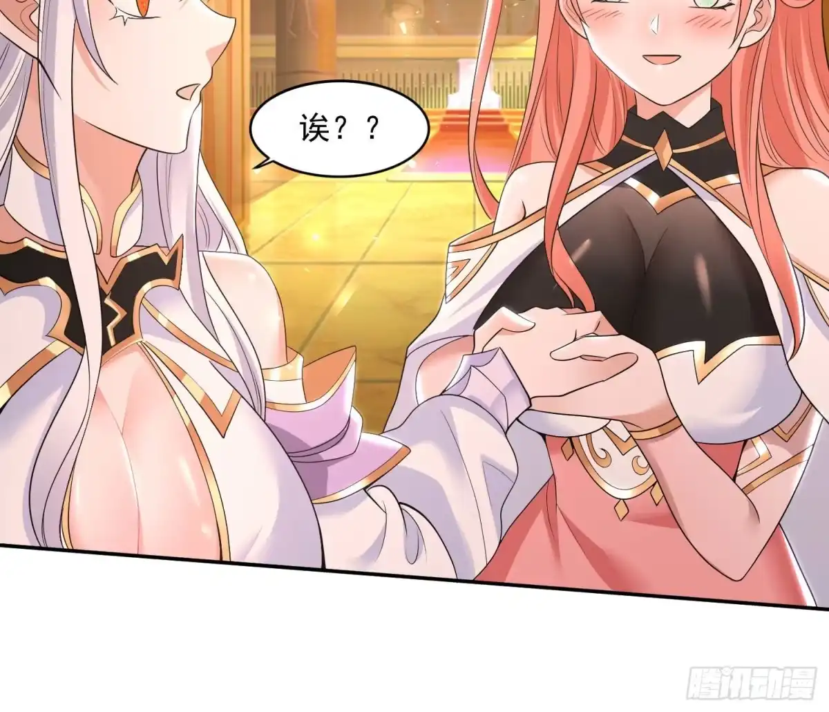 降神战纪 第147话 赔了女儿又折兵 第52页