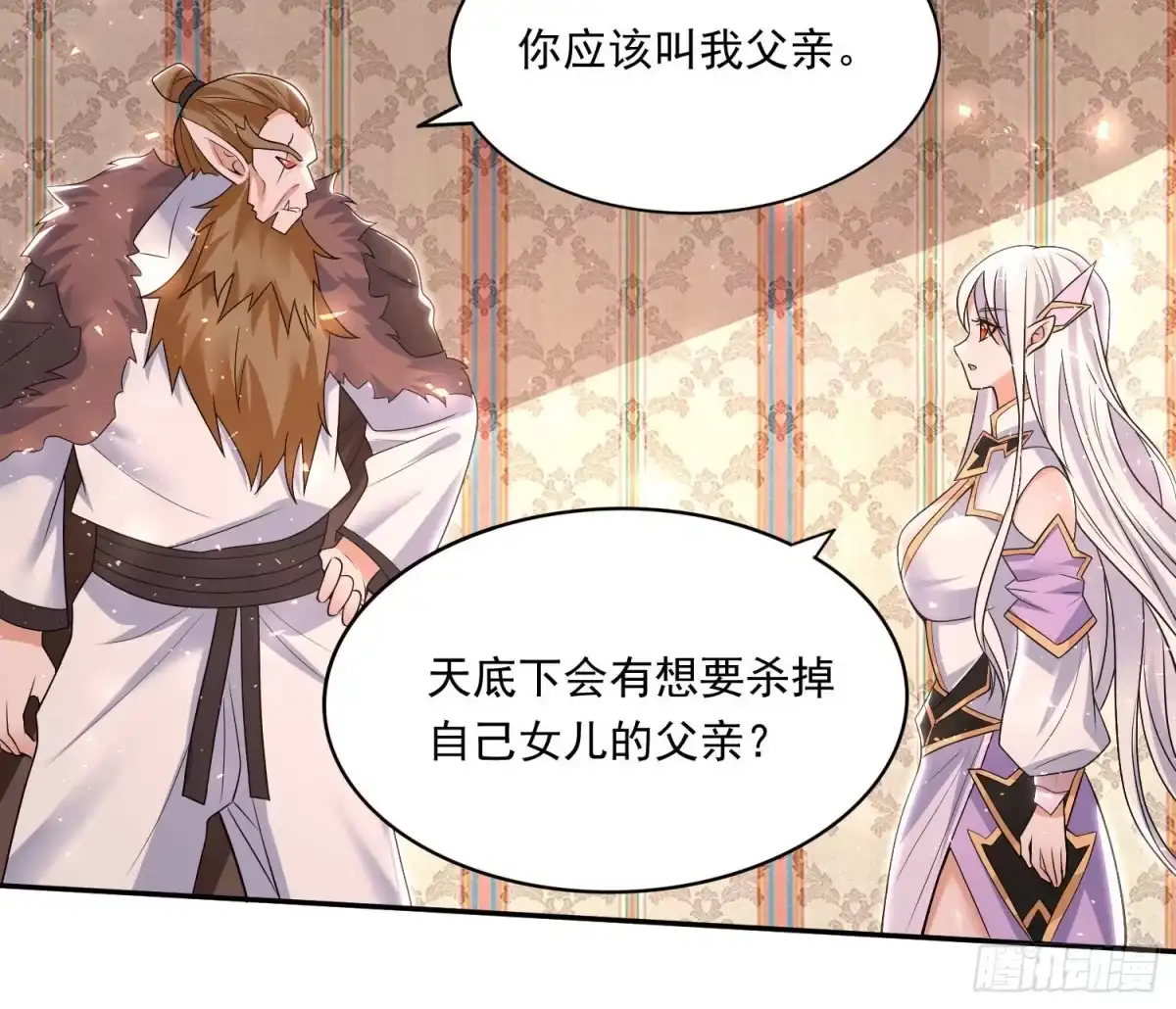 降神战纪 第147话 赔了女儿又折兵 第49页