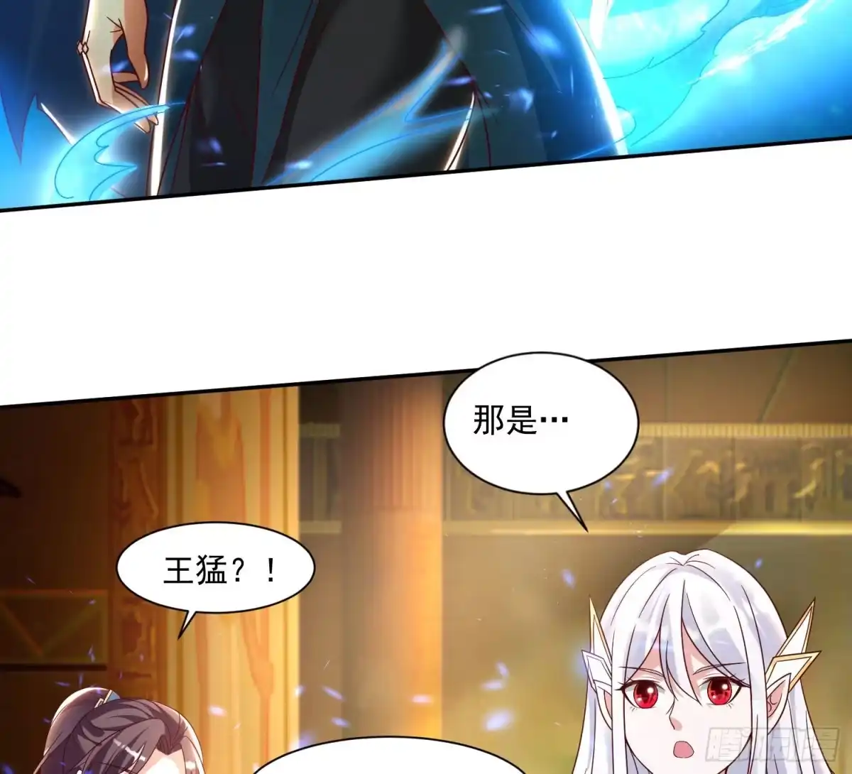 降神战纪 第147话 赔了女儿又折兵 第70页