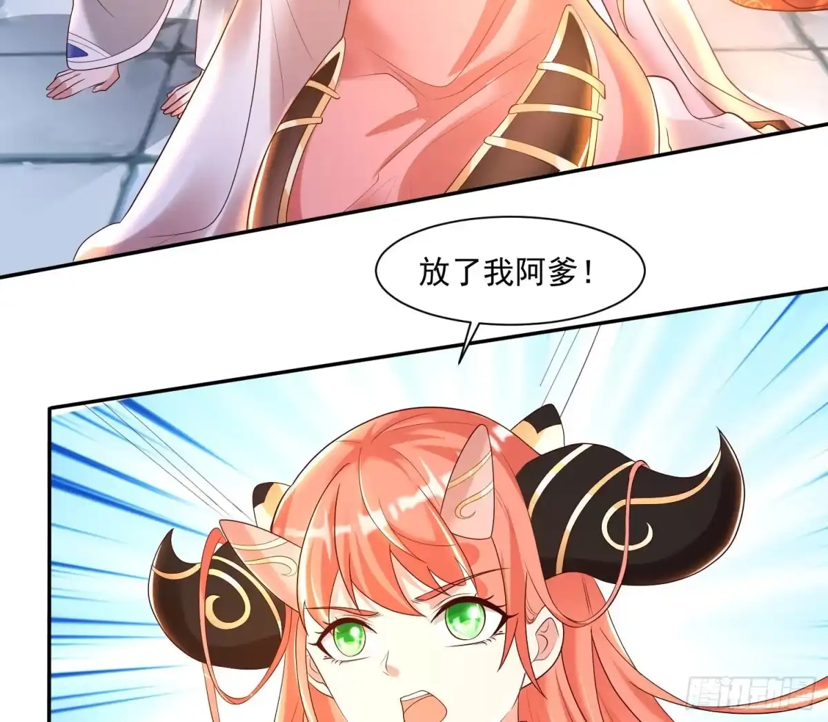 降神战纪 第147话 赔了女儿又折兵 第16页