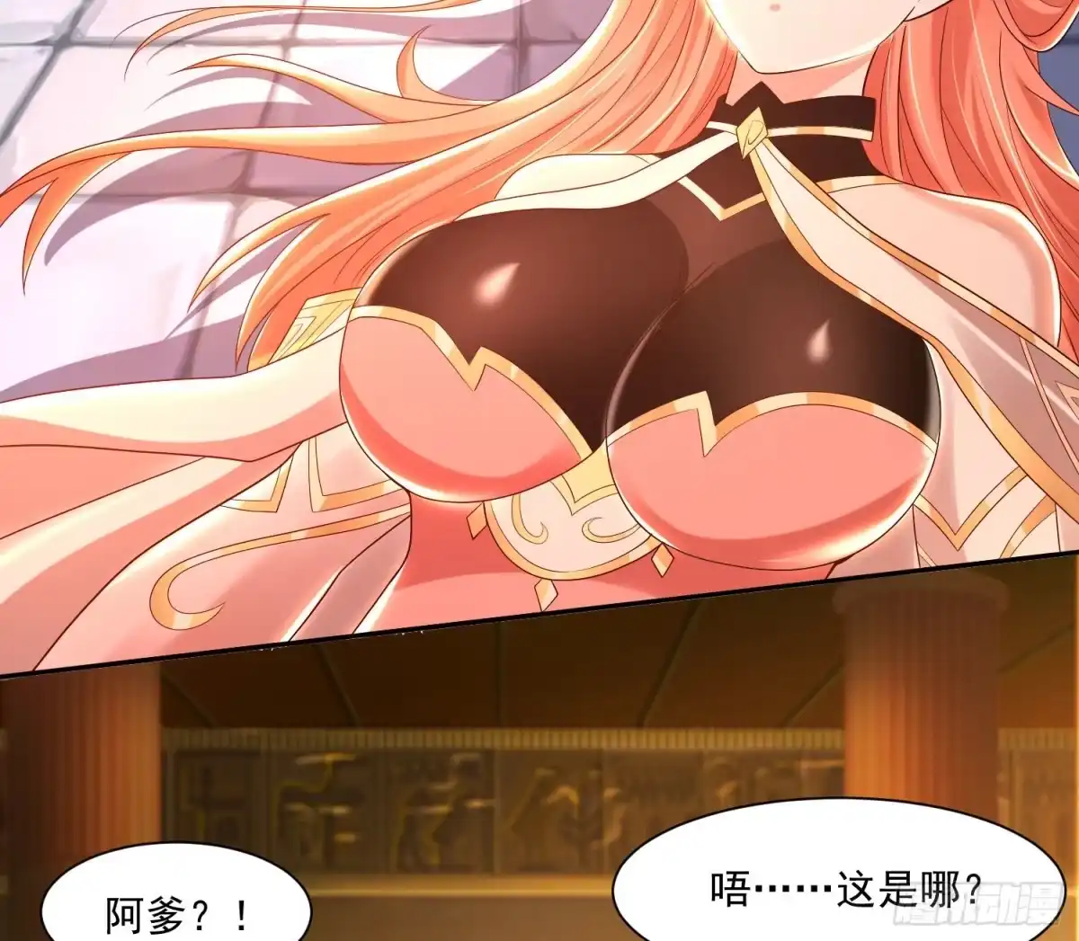 降神战纪 第147话 赔了女儿又折兵 第14页