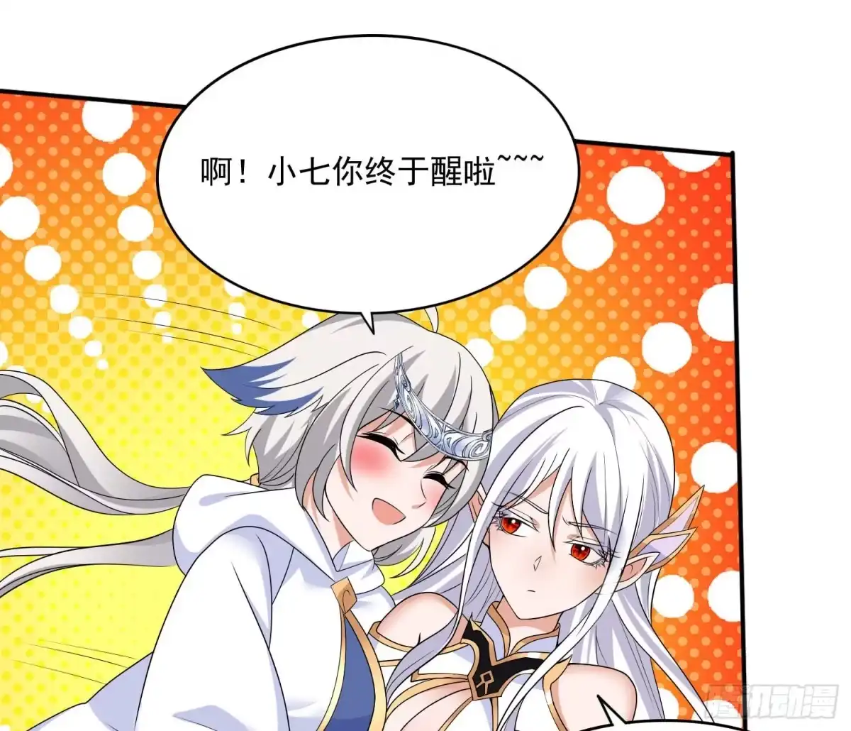 降神战纪 第147话 赔了女儿又折兵 第50页
