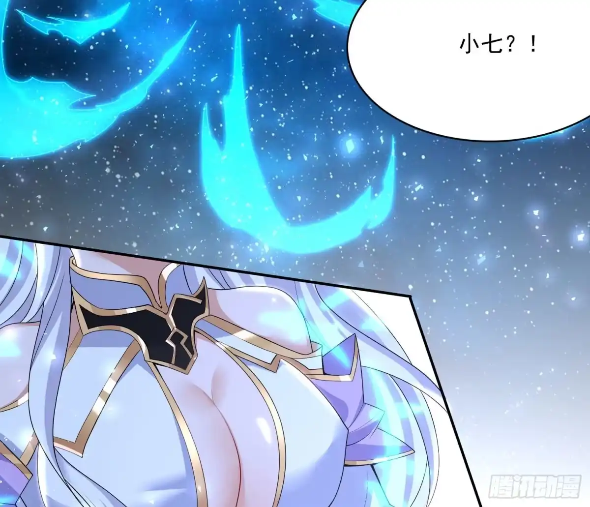 降神战纪 第147话 赔了女儿又折兵 第44页