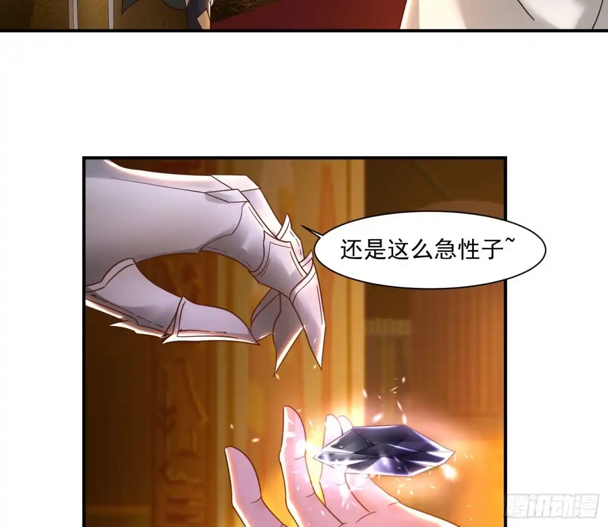 降神战纪 第147话 赔了女儿又折兵 第38页