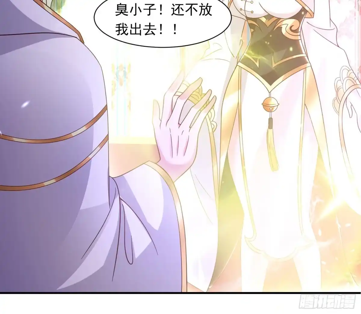 降神战纪 第147话 赔了女儿又折兵 第29页